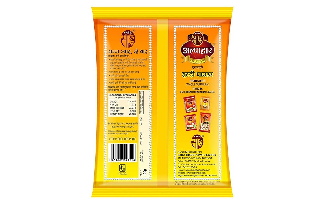 Alpahar Agmark Turmeric Powder    Pack  500 grams